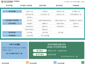 대구사이버대학교 자격증센터 인증 화면